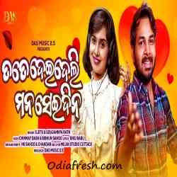 Tate Deideli Mana Seidina